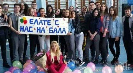 изненада бала абитуриенти коронясаха учителката физическо
