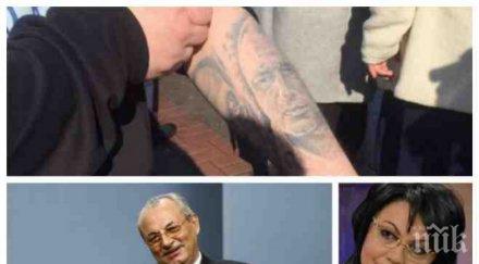 пик ретро пълен шаш властта топ политици крият татуировки корнелия нинова тибетски символ