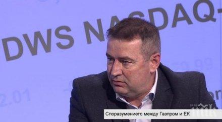 експерт имаме шанс поискаме смяна модела ценообразуване газа