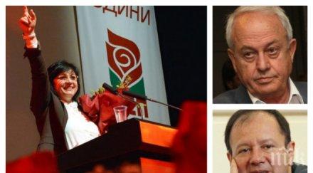 пик предложи подкупа миков става шеф бсп истината веднага оставки беснеят социалисти скандала нинова гергов