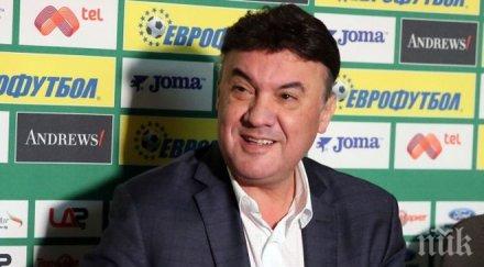 футболен клуб благодарствено писмо борислав михайлов