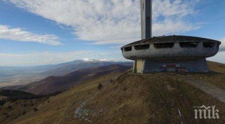 държавата взима бсп чинията бузлуджа