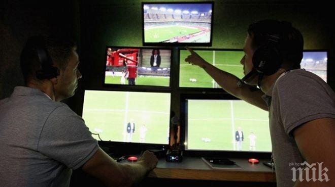 ФИФА реши: На Мондиал 2018 ще има видеоасистенти
