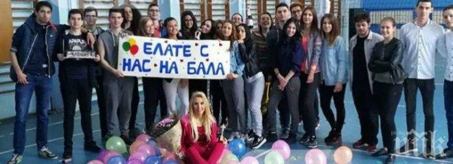 ИЗНЕНАДА ПРЕДИ БАЛА! Абитуриенти коронясаха учителката си по физическо!