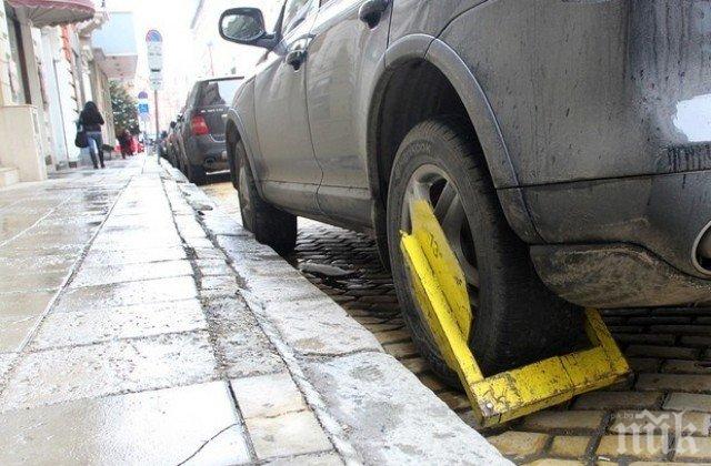 Без паяк при скоба на колата в Пловдив