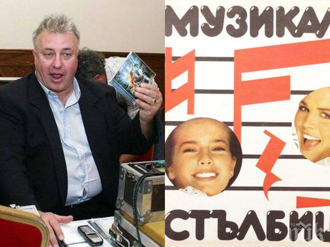 ЕДНА ЛЕГЕНДА СИ ОТИВА! БНР свали от програмата си Данчо Стълбицата и предаването му