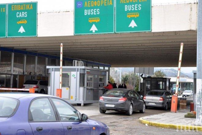 Гърците направиха важно съобщение за минаването на камиони през ГКПП Промахон