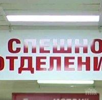 ПОСЛЕДНИ НОВИНИ! Удареният от волтова дъга Дани остава в опасност - оперираха момчето и му присадиха тъкан 