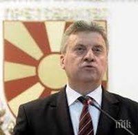 Президентът на Македония: Ситуацията е тежка и ние сами трябва да се справим