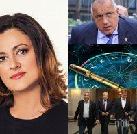 ЕКСКЛУЗИВНА ПРОГНОЗА! Астролог разкри бъдещето на новото правителство - ще имат ли стабилност Борисов и Патриотите