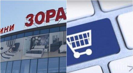 удар кзп погна онлайн сайтове фалшиви промоции отнесе зора