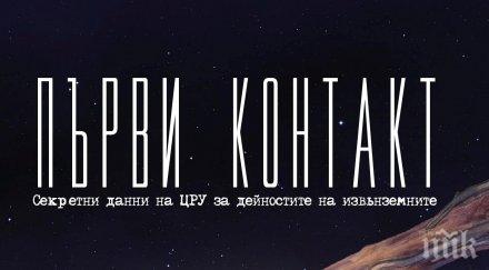 дали тръмп върви стъпките айзенхауер въпроса извънземните книгата първи контакт разказва договореностите американски президент сивите