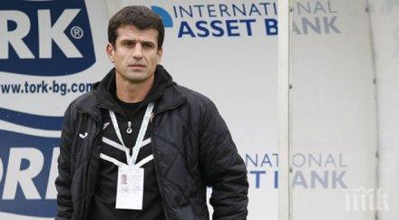 бесен фугата скочи феновете псуват дойдат направят очите