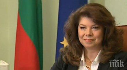 илияна йотова носете българия сърцето пейте български песни