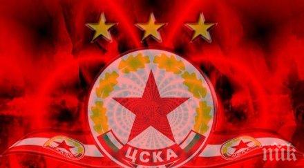 извънредно проведе новият търг емблемата цска