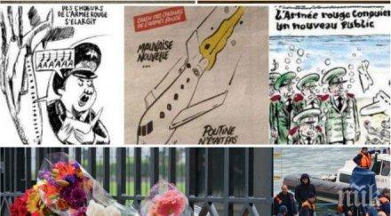 трима обвинения атаката шарли ебдо