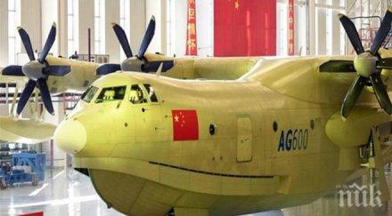 големият света хидросамолет премина наземно изпитание китай