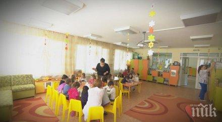 възможност вече ходи детска градина уикенда