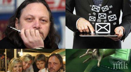 кибер терор нидал алгафари неизвестен пробва разбие семейството фалшиви писма