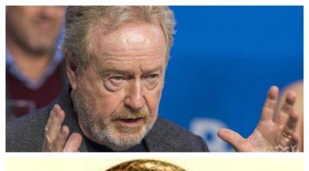 ридли скот извънземните някъде дойдат нас