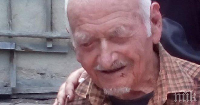 Почина най-възрастният мъж в Североизточна България