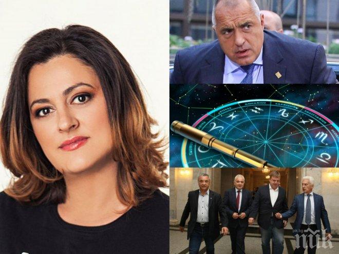 ЕКСКЛУЗИВНА ПРОГНОЗА! Астролог разкри бъдещето на новото правителство - ще имат ли стабилност Борисов и Патриотите
