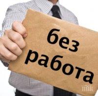 Евростат: Безработицата у нас падна до 6,6%