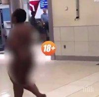 Гола жена шашна пътниците на летището в Атланта (ВИДЕО 18+)