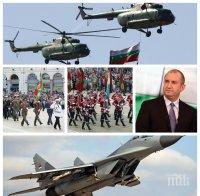 Вдигат три МиГ-а за първия парад на Радев! Без танкове на жълтите павета Вдигат три МиГ-а за първия парад на Радев! Без танкове на жълтите павета
