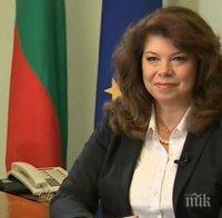 Вицепрезидентът на България Илияна Йотова ще участва в световен форум в Азербайджан