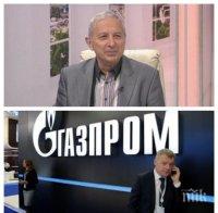 Правителството прие становище по антимонополното дело на Брюксел срещу „Газпром”

