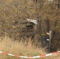 ТРАГЕДИЯ! Откриха трупа на издирван от месеци