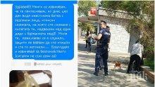 Тази СНИМКА взриви Фейсбук! Ето каква е истината за полицаите, дядото и меда