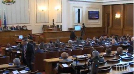 напрежение парламента герб изнесе пленарната зала обновена