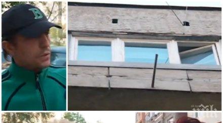 ужас перник паднала мазилка панелка уби дете