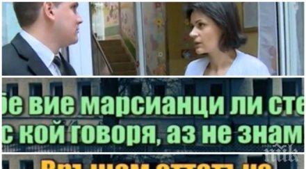 докога малтретират деца ясла директорката крие излиза спешен отпуск