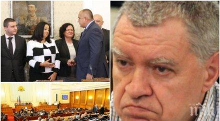 математика новото правителство рекордно мнозинство парламента години имало такова чудо