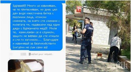 снимка взриви фейсбук каква истината полицаите дядото меда