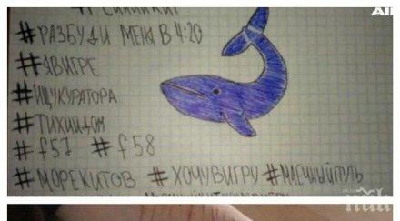 започна повече ученици смолян играли опасната игра син кит