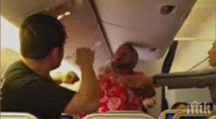 потрес пътници млатиха зверски борда самолет видео