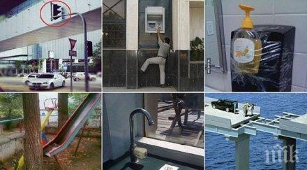 прекрасен празник ден неуменията хора имаха една задача провалиха