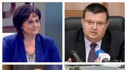 бомба ефир корнелия нинова призна срещала съм цацаров без посредник съм искала услуга натискаха коалиция герб затова скандали обновена