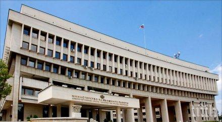 извънредно пик освободиха двама зам министри външно