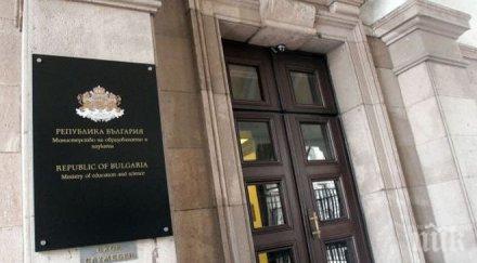 нова наредба определя заплатите работата учителите