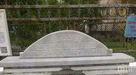 отбой велинград водата става пиене уранът нормите