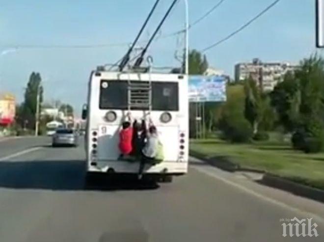 Поредна идиотска мода: Да се возиш на гърба на тролей (ВИДЕО)