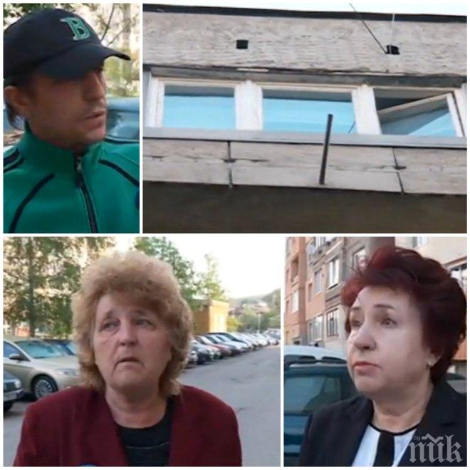 УЖАС В ПЕРНИК! Паднала мазилка от панелка едва не уби дете 