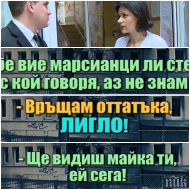 ДОКОГА?! Малтретират деца в ясла! Директорката се крие и излиза в спешен отпуск 