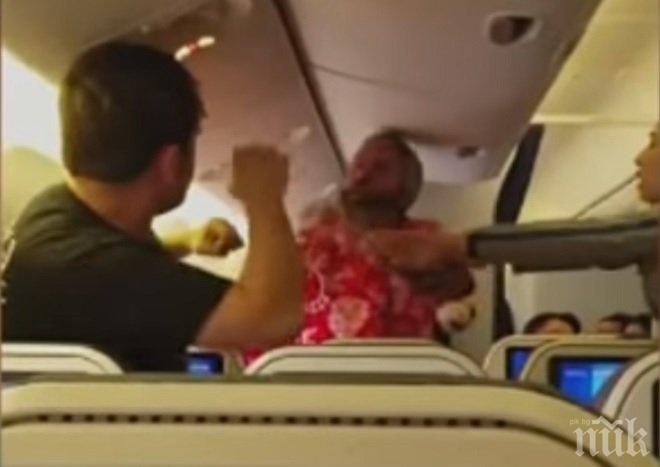 ПОТРЕС! Пътници се млатиха зверски на борда на самолет (ВИДЕО)