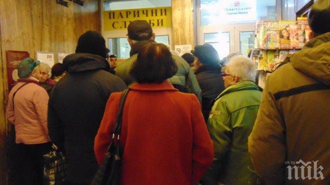 Раздават пенсиите от 9 до 22 май